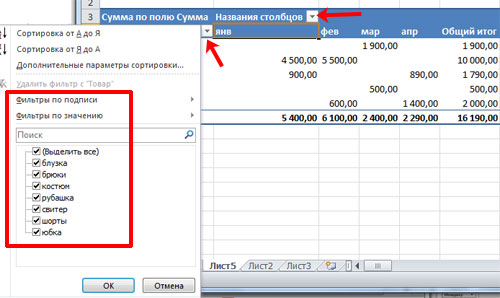 Фигура 13. Как да се направи консолидирана маса в Excel 2003, 2007, 2010 с формули?