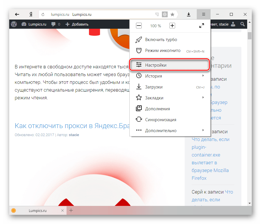 Figure 7. Comment corriger l'erreur «Impossible de charger le plugin» dans le navigateur Yandex.Mrander?