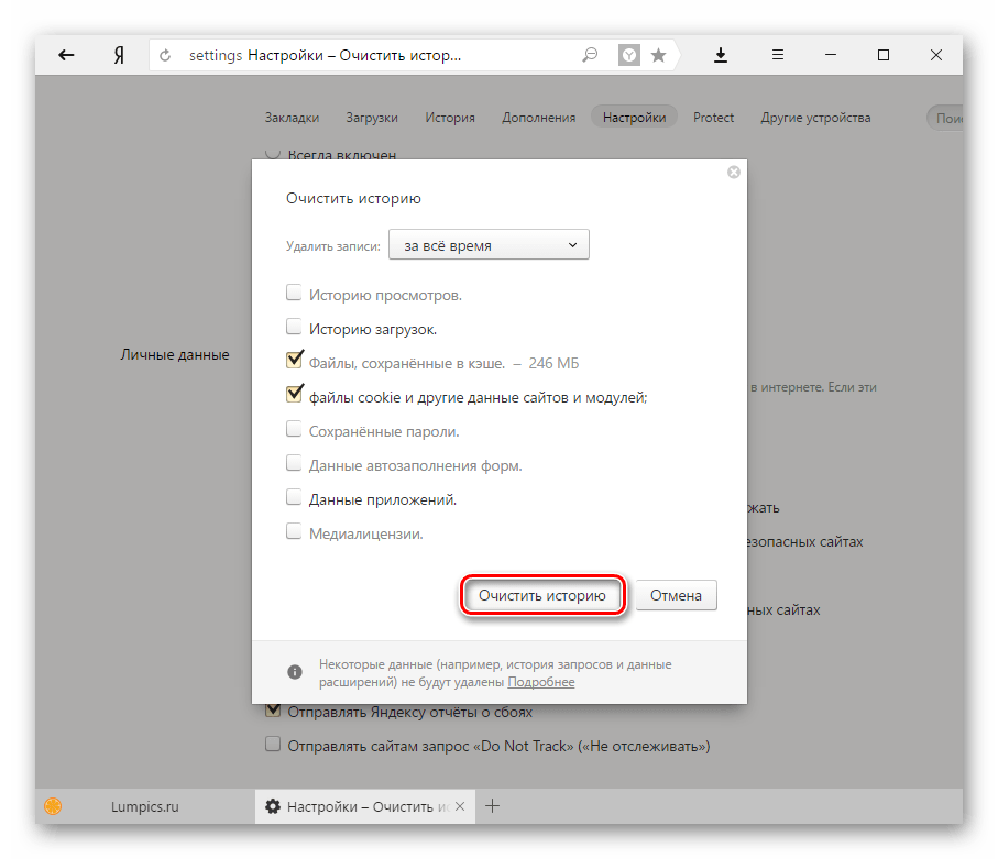 10. ábra: Hogyan lehet kijavítani a hibát: „Nem sikerült letölteni a bővítményt” a Yandex.mrander böngészőben?