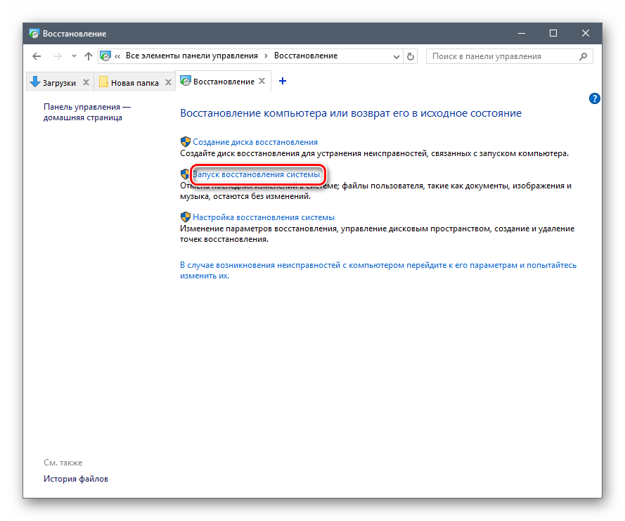 Figure 2. Que faire si aucune des méthodes ci-dessus n'a aidé?