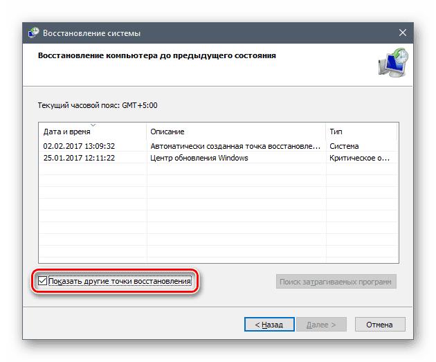 Figure 3. Que faire si aucune des méthodes ci-dessus n'a aidé?