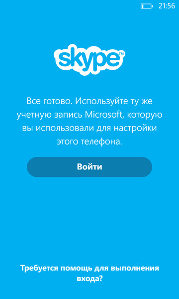 Фигура 2. Microsoft на телефона, компютъра, лаптопа: Инструкция