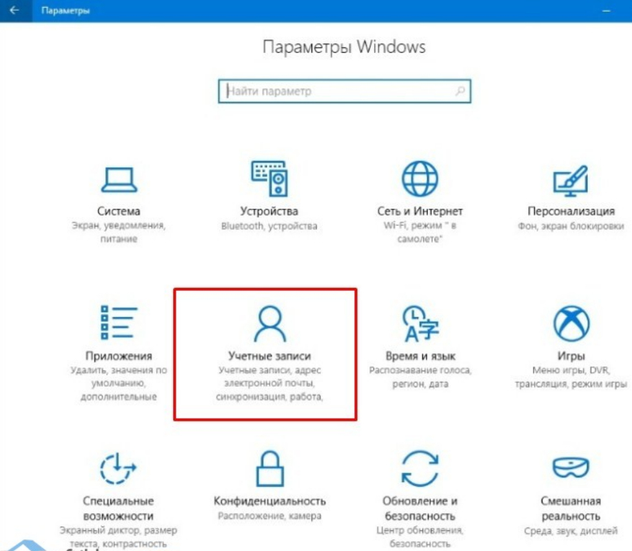 Параметры windows. Как зайти в учетную запись виндовс 10. Вход учётная запись виндовс 10. Не удаётся войти в учётную запись Windows 10. Что делать если не удаётся войти в учётную запись Windows.