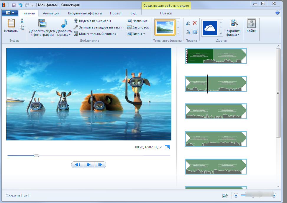 Window live movie maker. Киностудия Windows. Киностудия программа. Программа Windows movie maker. Киностудия Windows Live.