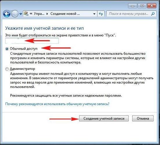 Настрой другой аккаунт. Создание новой учетной записи. Создание и настройку учетной записи пользователя.. Настройки > пользователи и учетные записи > учетная запись.. Как создать учётную запись на Windows 7.