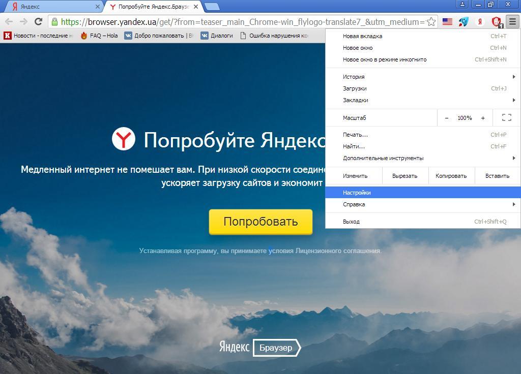 Масштабирование браузера. Окно Яндекса. Окно браузера. Браузерное окно. Размер экрана браузера.