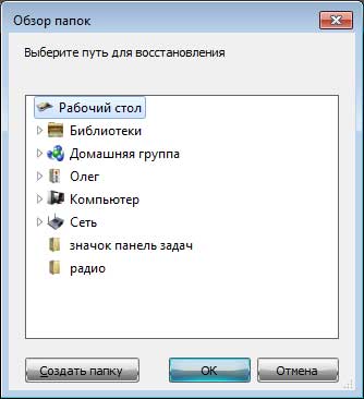 Как восстановить папки на psp