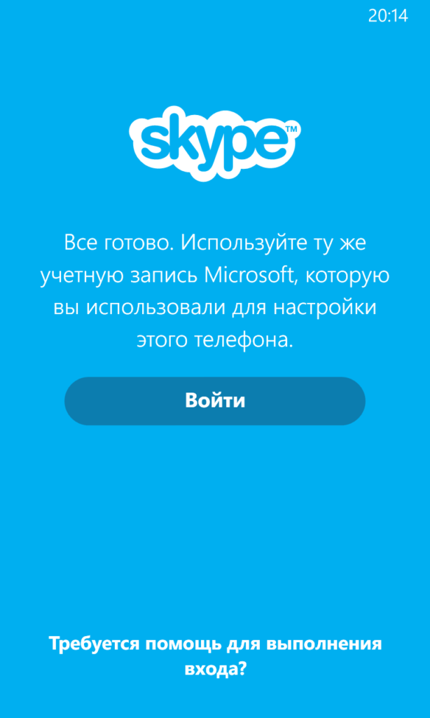 1402771130_skype_support_01