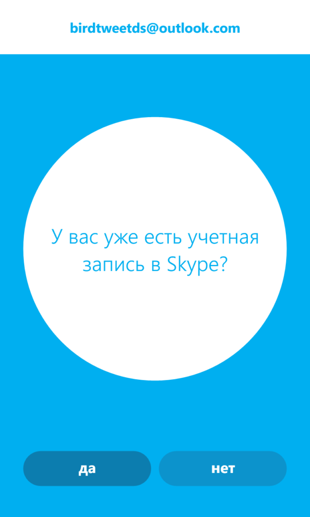 1402771184_skype_support_04