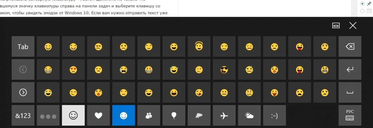 Как открыть смайлики на пк. Клавиатура эмодзи Windows 10 клавиатура. Смайлики на клавиатуре компьютера. Смайлики на компьютерной клавиатуре. Как поставить смайлик на компьютере.