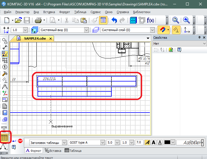 Как удалить чертеж в компасе 3d