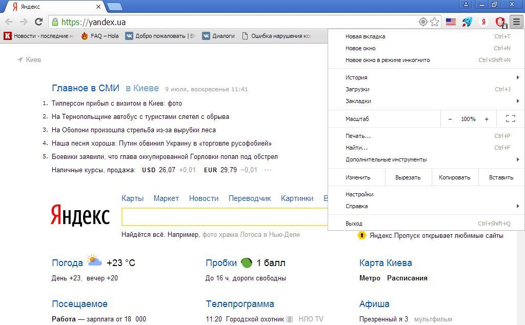 Как увеличить шрифт на озоне. Увеличить шрифт в Яндексе. Как прибавить шрифт в Яндексе. Как изменить шрифт в Яндексе.