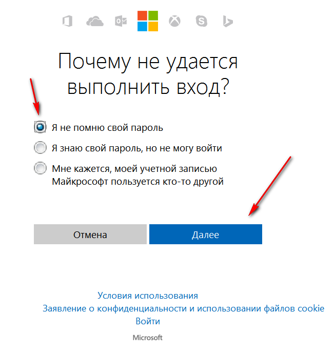 Восстановление аккаунта майкрософт. Восстановление учетной записи. Забыла пароль учетной записи. Как восстановить учетную запись. Пароль учетной записи Майкрософт.