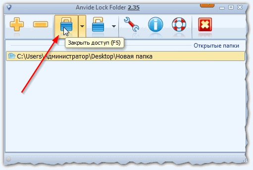 Anvide lock folder. Как закрыть папку. Как запаролить папку на ноутбуке Windows 10. Запаролить папку на виндоус XP. Как открыть и закрыть папку.