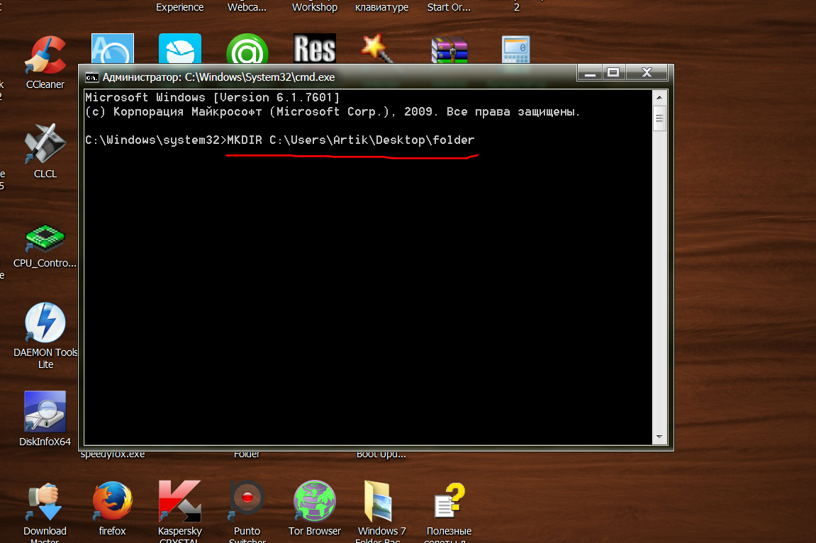 Создать папку на андроиде на рабочем столе. Рабочий стол cmd. Командная строка на рабочий стол. Как создать папку в командной строке. Создание папки в cmd.