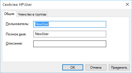 Свойство пользователя. Как переназвать строку открытая группа.