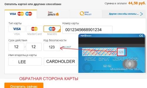 Σχήμα 2. Γιατί το AliExpress απαιτεί να εισέλθει στον κωδικό ασφαλείας κατά την πληρωμή των αγορών και είναι ασφαλές να το κάνετε αυτό;