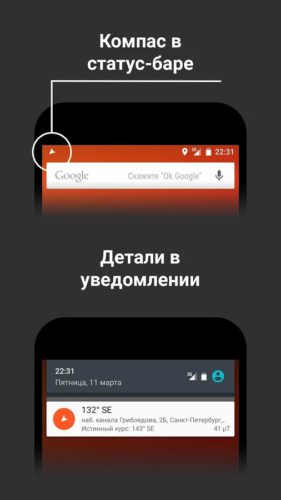 Obrázok 2. Prehľad aplikácie Android: Compass