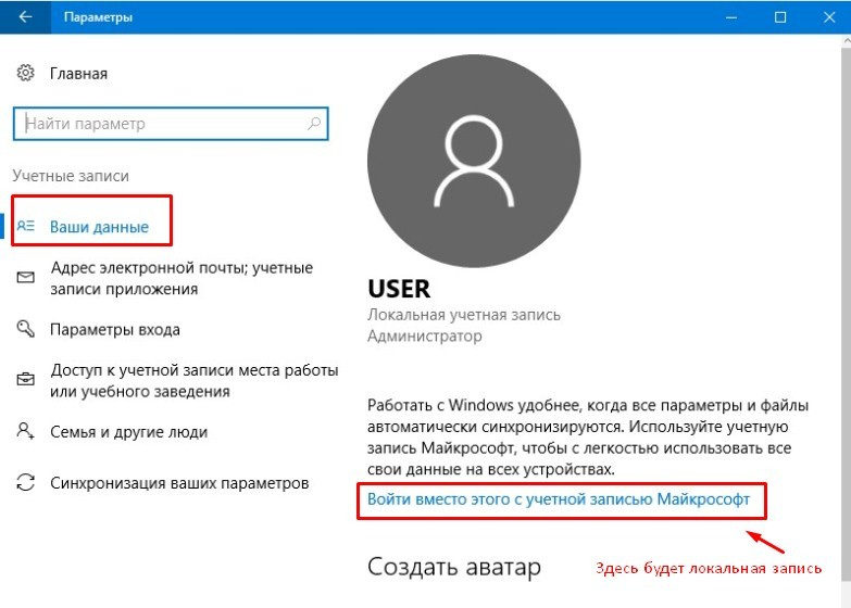 Figure 2. Comment sortir du compte Microsoft sur un ordinateur stationnaire ou un ordinateur portable avec le système d'exploitation Windows 10?