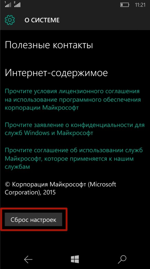 Figura 2. ¿Cómo salir de la cuenta de Microsoft en un teléfono móvil o tableta con el sistema operativo Windows Phone?