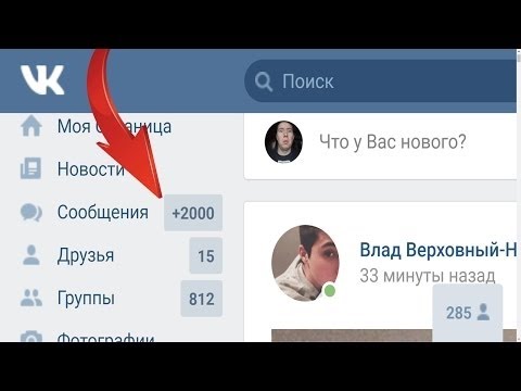 الشكل 2. تعليمات إرسال الرسائل إلى نفسك على الشبكة الاجتماعية Vkontakte.