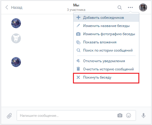 Рисунок 6. Руководство по созданию групповой беседы в социальной сети "ВКонтакте" на разных устройствах
