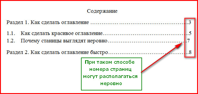 Как делать нумерацию страниц в проекте