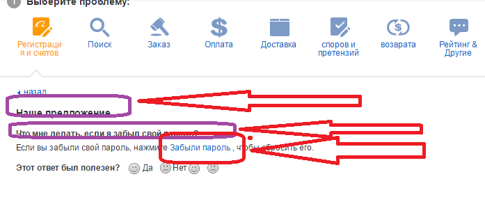 Не получается восстановить. Как узнать свой пароль на АЛИЭКСПРЕСС. Как посмотреть свой пароль на АЛИЭКСПРЕСС. Как узнать пароль от АЛИЭКСПРЕСС на телефоне. Как посмотреть пароль от АЛИЭКСПРЕСС на телефоне.