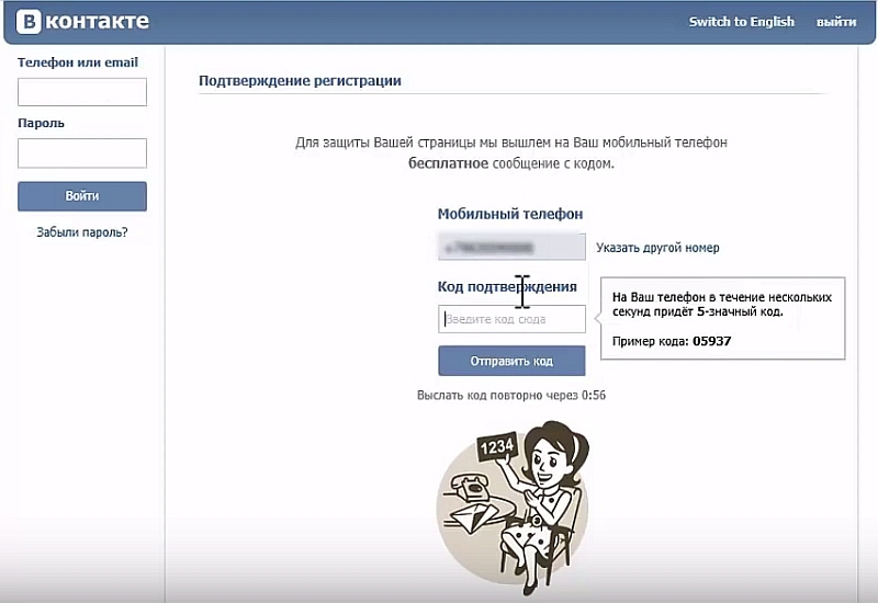 В контакте просит ввести код с картинки постоянно