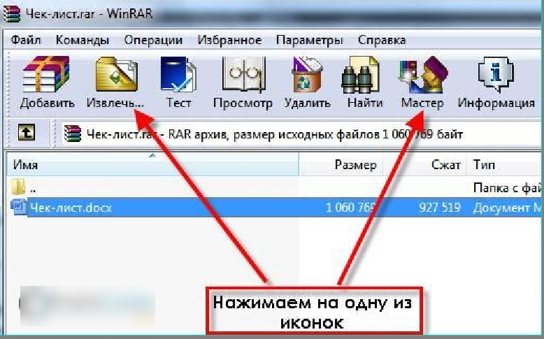 Какой программой можно открыть. Как распаковать файл. Как разархивировать файл. Как распаковать архив. Разархивировать ЗИП файл.