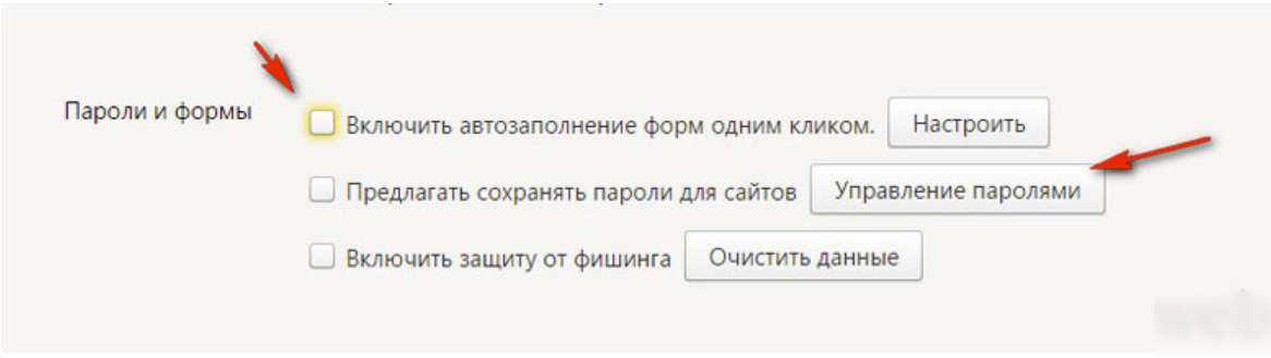 Как удалить сохраненное сообщение. Сохраненные пароли. Как удалить пароль в ВК. Как убрать автозаполнение пароля в ВК. Как удалить сохраненный пароль в браузере.