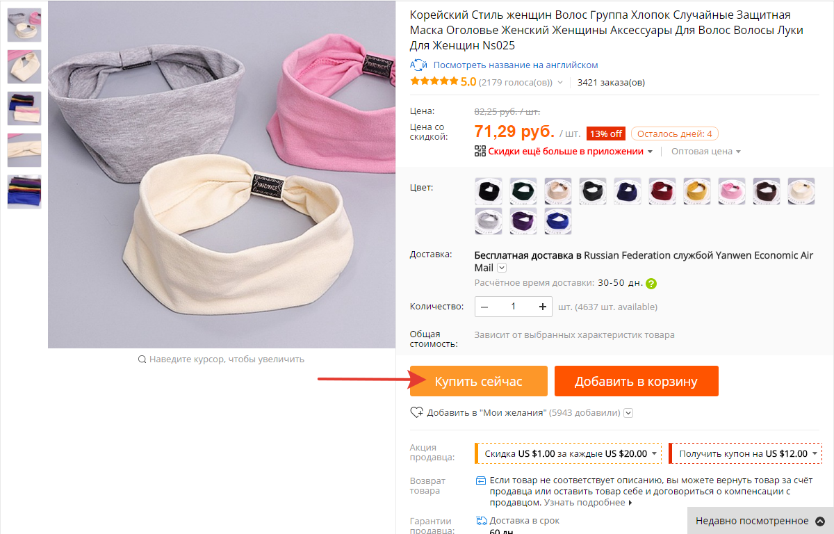 Aliexpress карта мир