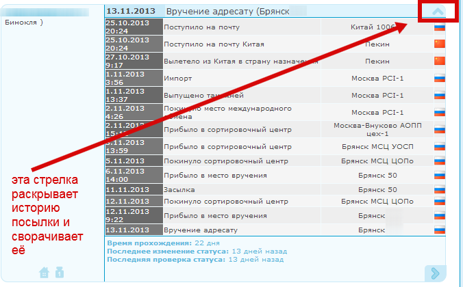 Почему не приходят посылки. Как понять когда придет посылка с АЛИЭКСПРЕСС. Почта России отслеживание из Китая. Joom посылка. Как узнать что посылка пришла.