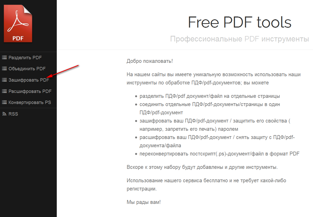 Документ в формате pdf. Pdf документ. Пдф файл. Что такое пдф Формат документа. Файл в формате pdf.