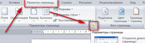 Как вставить картинку в буклет в ворде пошаговая инструкция