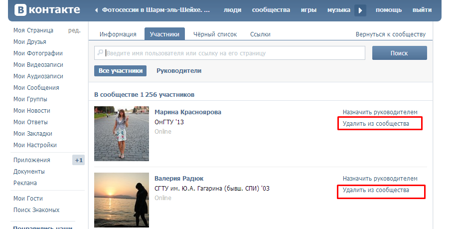 Как удалить созданную группу. Фотографии со страницы сообщества. Удалить сообщество ВКОНТАКТЕ. Как удалить сообщество в ВКОНТАКТЕ. Как удалить сообщество из ВК.