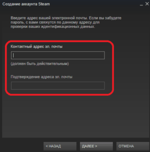Как завершить регистрацию в стим. Стим регистрация. Как создать аккаунт в Steam. Как зарегистрироваться в стиме. Электронная почта в стиме.