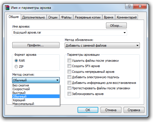 Заархивировать. Название архивных файлов. Заархивировать документ. Наименование файла для сжатия. Как архивировать файлы.