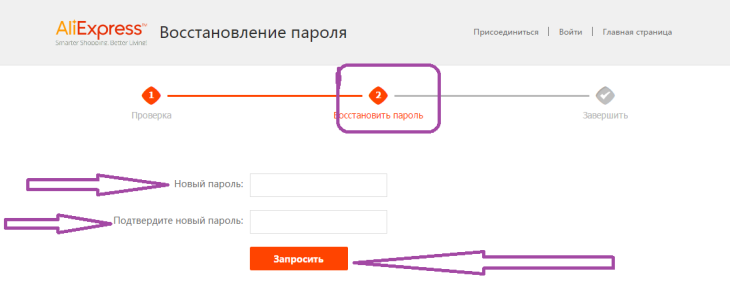 Не получается восстановить. Забыли пароль АЛИЭКСПРЕСС. Подтвердить новый пароль. Восстановление пароля на АЛИЭКСПРЕСС. Как узнать пароль на АЛИЭКСПРЕСС.