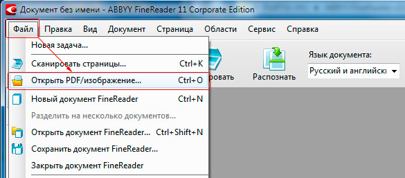 Как сканированное изображение перевести в ворд