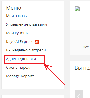 Figura 3. Manuale sul cambiamento del numero di telefono sulla zona dello shopping di Aliexpress