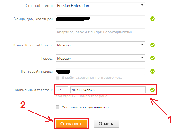 Как сменить регион на телефоне. Как поменять номер телефона на АЛИЭКСПРЕСС. Номер АЛИЭКСПРЕСС телефонный номер. Номер телефона ALIEXPRESS.