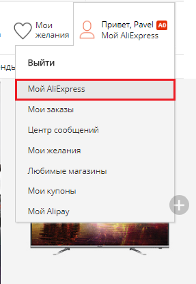 Figura 2. ¿Cómo cambiar el nombre de usuario y la contraseña en Aliexpress a través de la computadora / laptop?