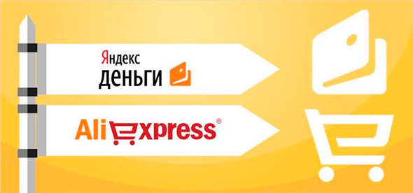 Yandex.money elektron to'lov tizimidan foydalangan holda AliExpress savdo hududida to'lov qo'llanmasini buyurtma qiling