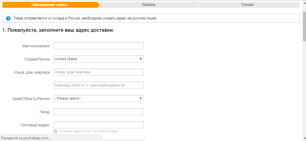 Малюнок 2. Як оплачувати покупки на AliExpress через «Яндекс.Деньги»: покрокова інструкція