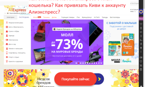 Як зав’язати гаманець ківі до Aliexpress?