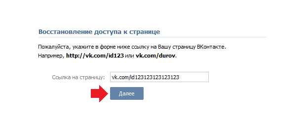 Восстановить страницу без. Восстановление страницы ВК по номеру. Восстановить страницу по номеру телефона. Восстановление страницы ВКОНТАКТЕ по номеру телефона. Восстановление страницы в ВК по номеру телефона.