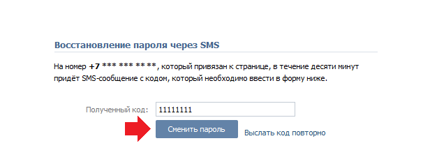 kak-Vosstanovit-Parol-Vkontakte-Cherez-Postu -li-Telefon5