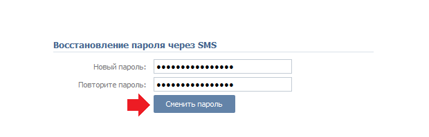 kak-vosstanovit-parol-vkontakte-cherez-pochtu-ili-telefon6