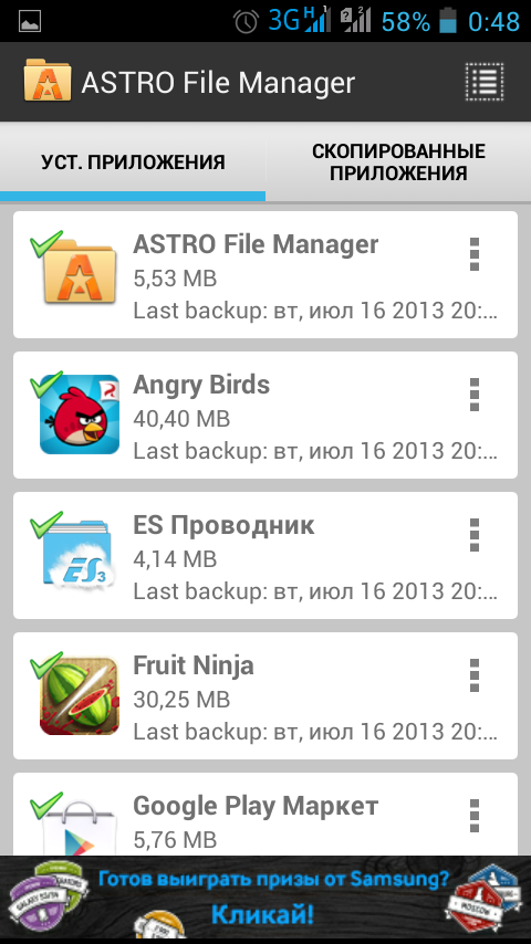 Приложение application vnd android package archive. APK файл. Приложение файлы на андроид. Установочный файл приложения на андроиде. АПК файлы для андроид.